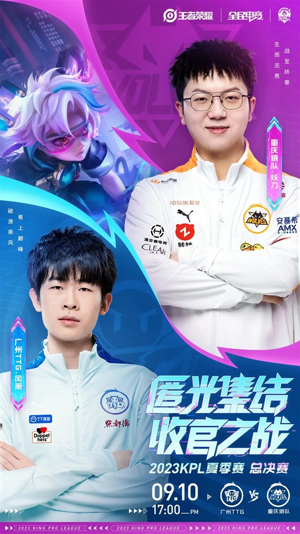 中日新星之 中日新星之