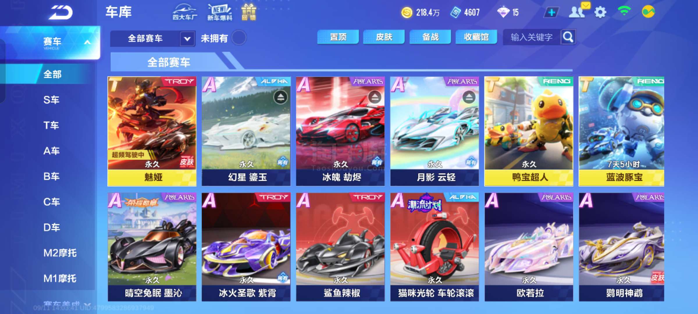 体育人才的 体育人才的