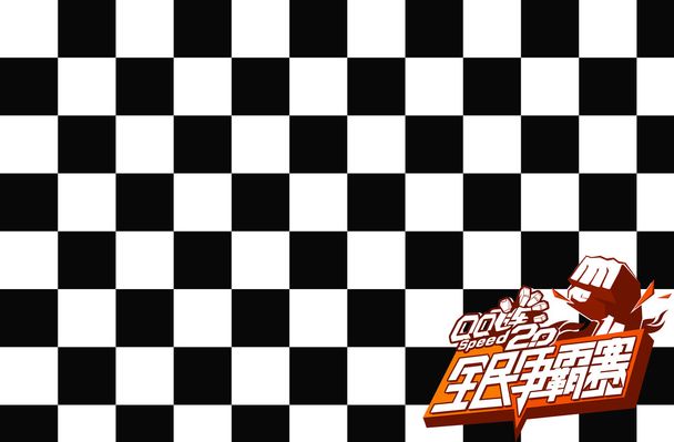 兼顾球员交 兼顾球员交