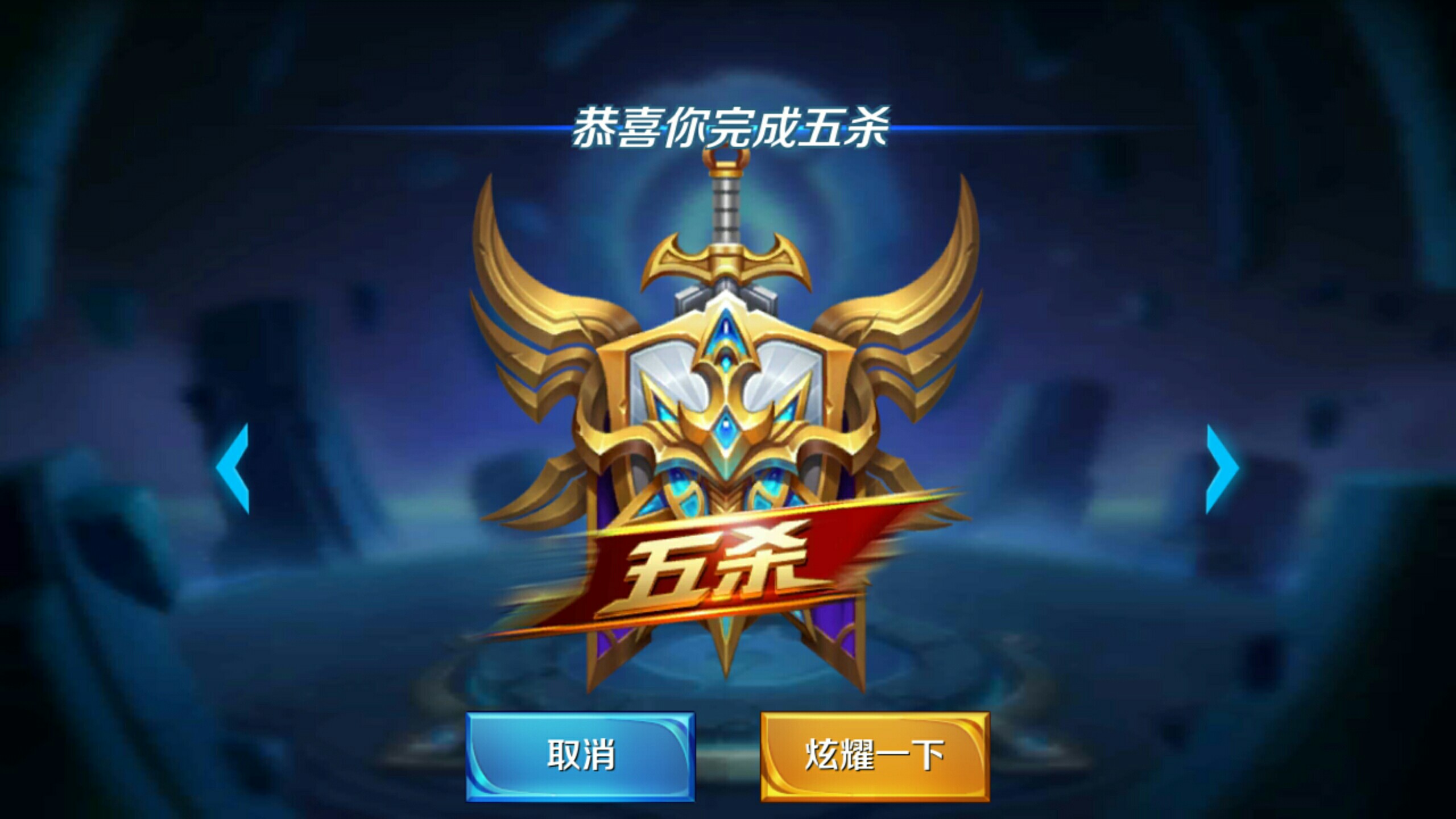 5升至平手
