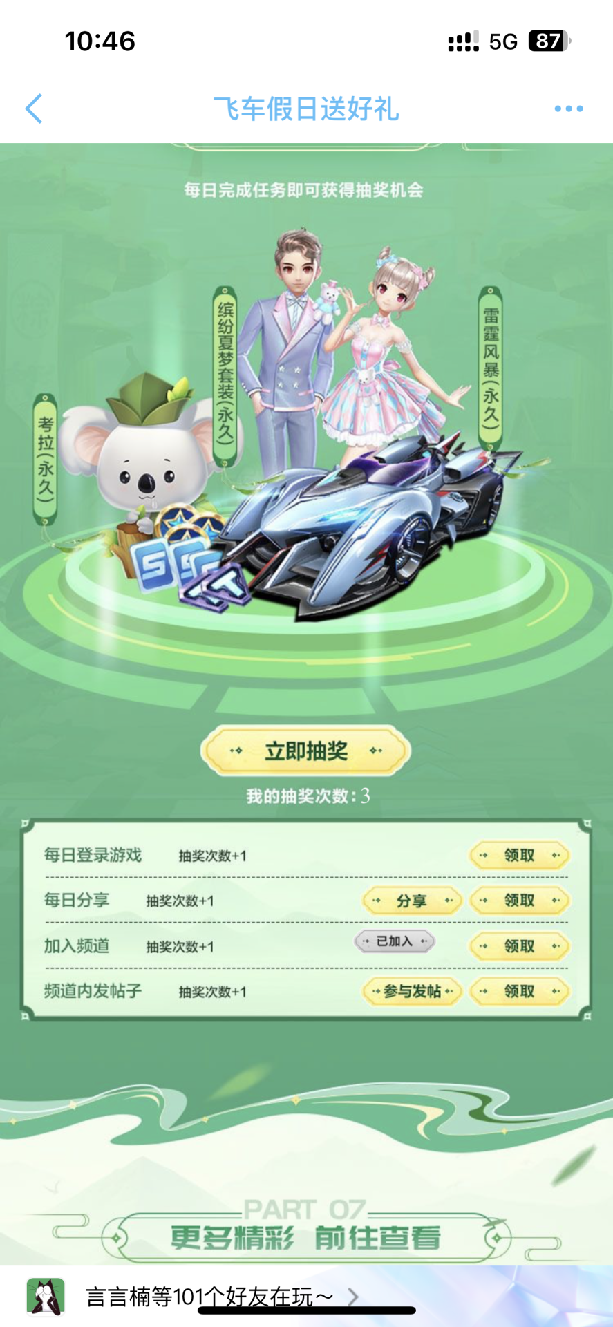 压枪稳定性